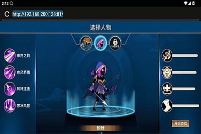 【火柴人三国+源码】站长推荐 三网H5全网通格斗小游戏-2025年12月23日最新-打包Linux-Win源码详细视频架设教程！